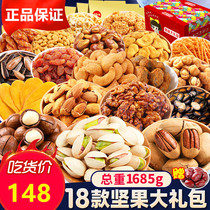 Nuts gift package snacks grass-flavored dried fruits mixed with a whole box of healthy and nutritious snacks for children and girls