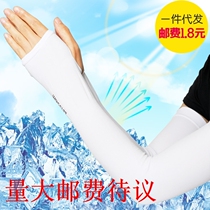 Sleeve Hand Sleeve Summer Outdoor Riding Driving Gloves Sleeve Arm Protecting Ice Silk Ice Sleeve Women