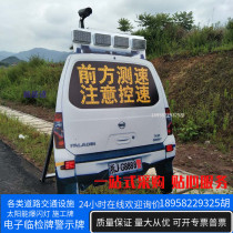 Simulation solar fake police car Highway LED lamp beads slow down slow ahead speed measurement warning sign