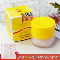 Spring Juan Milk Vetch Cream 30g Yellow Moisturizing Water Tonic Acne Pimple Acne Print Womens Moisturizing Face Cream National Skin Care Products