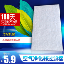 空气净化器初效过滤棉