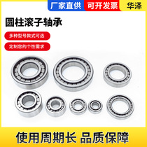 Full mounted cylindrical roller bearings NJ204 205206207 208EV Planetary gear reducer bearings