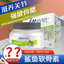 2 buckets * 340g McDerns dog shark chondroitin to maintain joint aerobatics pet teddy gold madee