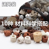 Fish tank filter material ten-in-one fish tank filter aquarium filter material ceramic ring biochemical bacterial House family portrait