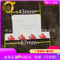 White frosted aircraft holes PVC hooks self-adhesive plastic stick hook film