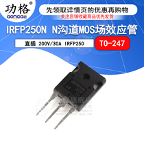 Direct IRFP250N N-channel MOS field effect tube 200V 30A IRFP250 TO-247