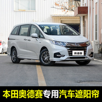 11-22 Honda Odyssey special car sunshade summer front side window sun protection magnetic curtain