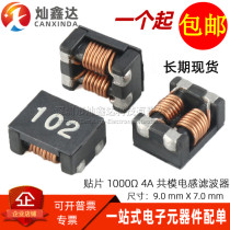 Common Mode Inductor Filter SMD ACM9070-102 1000Ω 4A High current Miniature common mode choke