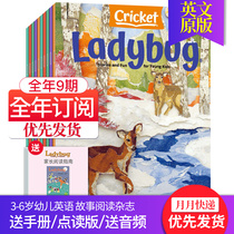(Can be read from September 2021) American childrens books Ladybug the year 9 issue of Ladybug children magazine subscription childrens picture book Enlightenment Magazine 3-6 years old baby English