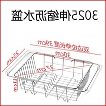 Blue sink wash stainless steel non-embroidered kitchen dish pot stand drain steel basket wash 304 drain drain sink telescopic