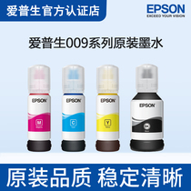 EPSON (EPSON)009 original four-color ink (for L15158 L15168 L6558 L6578)inkjet printer