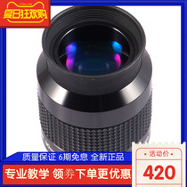 GSO 2-inch 42mm-65-degree wide-angle eyepiece astronomical telescope eyepiece