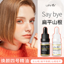 Q Ufine Wash micro - essential oil fat face beautiful nose chin cheekbone forehead Solar cave mountain formula