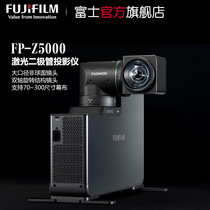 (Flagship Store) Fujifilm Fujifilm FP-Z5000 Projector Dual axis rotary ultra short throw Projector Business Exhibition projector Office Projector 1080P HD