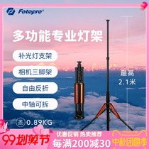Futuobao TR01 Trident Photography Light Stand Carbon Fiber Professional Shadow Room Light Bracket Light Bracket Supplementary Tripod