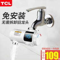 TCL electric faucet installation-free quick-heating household instant heating connection kitchen treasure small water heater