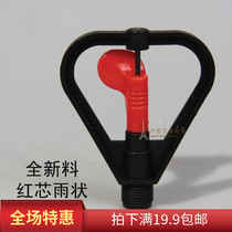 Rain nozzle 4 points plastic dish nozzle lawn nozzle D15 swing Rotary automatic watering nozzle