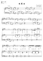 Lullaby northeast folk song original tune E positive score line score HD