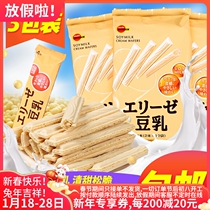 Japanese imported zero food Boeru Montpour Bumblebean milkweet bean milk sandwich substitute biscuit 86g*3 bag