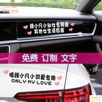 New personalized custom creative little fairy special seat stickers Girlfriend special seat wife special passenger cab car stickers
