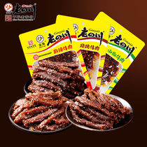 Golden Horn old Sichuan spicy beef 100g*3 bags Chongqing Sichuan specialty spicy snacks snacks