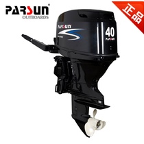 Yum four-stroke 40 horsepower outboard motor ship propeller rubber boat assault boat