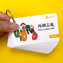  Foreign research version of the third grade starting point primary school student English word card full set of ring buckle type portable hand card flash card