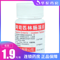 As low as 19 boxes) Rose City Aspirin Enteric-Coated Tablets 25mg*100 Tablets Bottle Antithrombotic Prevent Thrombosis Treat Unstable Angina Pectoris