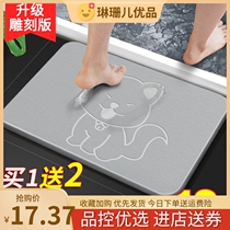 Floor cushion footbed washable bathroom anti-slip and dirty kitchen minimalist modern toilet toilet doorway water suction speed dry