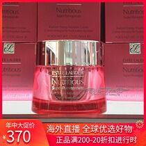 Spot Estee Lauder 2018 new fresh bright red pomegranate nutrition day cream 50ml brighten to dull