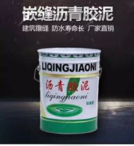 Bituminous cement solvent-based direct use of polyvinyl chloride plastic cement asphalt paste caulking waterproof barrel