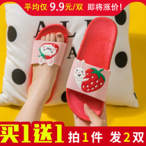 Buy one get a couple slippers female summer home home home cartoon cute bath non-slip indoor soft slippers men