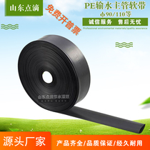 Drip irrigation pipe 1 2 3 4 5 inch PE pipe drought-resistant atomized micro-spray drip irrigation irrigation agricultural dropper greenhouse water pipe