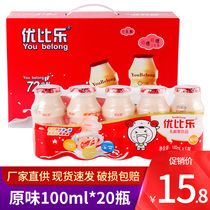 Ubile lactic acid bacteria drink 100ml * 20 bottles whole box 0 fat childrens milk breakfast yogurt flavor drink