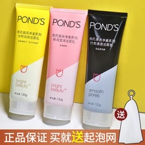 Ponds Ponds Mizui facial cleanser next to extract amino acid cleanser foam bamboo charcoal oil skin students men and women 120g