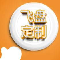 175g professional sports Frisbee customized outdoor extreme competition personalized customized training competition professional team use disc