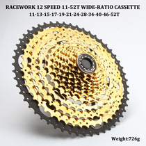 RACEWORK 12-speed mountain bike flywheel 11-50 52T large tooth expansion flywheel card sprocket gold