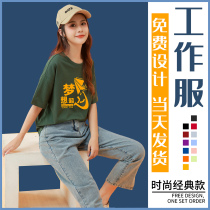 School Games class clothes custom classmate party custom-made T-shirt short sleeve work clothes advertising culture logo