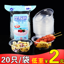 Plastic disposable bowl supermarket household small bowl marry thicker round 300ml soup bowl without cover 20 packs