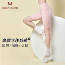 Sumday high waist design Peach Hip tight sports shorts women Fashion riding sweatpants fitness shorts women
