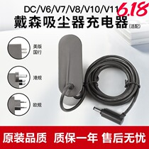 Fit with original Dyson vacuum cleaner charger DC62V6V7V8V10V11 power cord adapter battery plug
