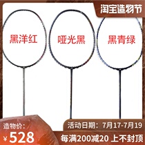 Yonex Badminton racket Sky Axe series AX22FEX all carbon offensive badminton racket