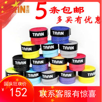 A1TAAN Taan Taian TW750 badminton tennis belt ventilation hole sweat belt surface sticky non-slip hand glue