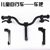 Childrens bicycle handle Vertical handlebar faucet Stroller universal accessories Steering wheel handlebar armrest assembly full set