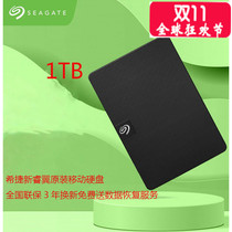 The National Bank seagate seagate new Rui wing 1T 2T 4T 5TB2 5 inch USB3 0 high speed mobile hard disk