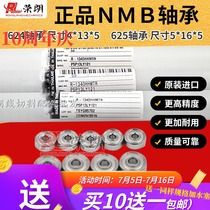 Bearing wire cutting accessories Guide wheel bearing 624 miniature high speed 625z Thailand and Japan imported 4*13*5