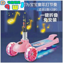 Childrens scooter music lights 2-12 years old folding four-wheel roller boys and girls balance car flash can be raised and lowered