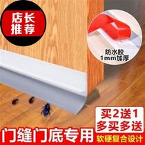  How to seal the door soundproof and windproof door k door door seam door wood air conditioning windproof seam strip has a bottom strip room