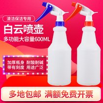Baiyun spray pot cleaner spray bottle sprayer garden flower watering spray kettle spray bottle thickened acid-alkali-resistant washing bottle