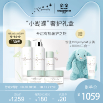 London UK baby butterfly baby wash gift box baby cream children body milk skin care set autumn and winter